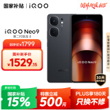 vivo iQOO Neo9 12GB+256GB 格斗黑第二代骁龙8 自研电竞芯片Q1 IMX920 索尼大底主摄手机
