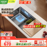 箭牌（ARROW） 厨房水槽纳米304不锈钢洗菜盆聚宝盆水槽黑钛单槽多功能台阶式D5 集渣左排压纹导轨-60*43不含龙头
