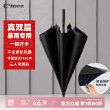 C'mon双层防风雨伞长柄伞加厚加固大号商务伞男户外直杆伞 双层撞色蓝