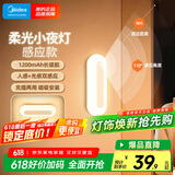 美的（Midea）智能感应夜灯伴睡床头灯过道走廊起夜灯母婴人体感应厨柜灯