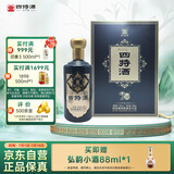 四特T10 （2023版）特香型白酒 54度 500ml 单瓶礼盒装 送礼佳选