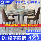 雀汇【低音降噪/同城次日达】麻将机全自动一体四口机餐桌两用麻将桌 1【送椅子四把】JD仓+低音机芯+餐桌两用 高配版喜迎门LK107