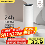 炊大皇保温杯 316L医用级不锈钢茶水分离商务便携智能保温杯 白色 490ml