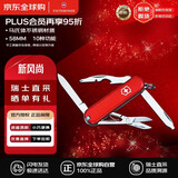 维氏（VICTORINOX）瑞士军刀逍遥派10种功能军士刀多功能刀带小剪刀折叠刀58mm红色