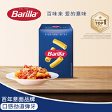 百味来Barilla意大利进口直筒形#89意大利面500g低脂轻食速食意粉面条