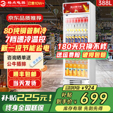 格点大容量饮料柜商用冰柜冷藏展示柜直冷风冷纯风冷保鲜柜超市玻璃门冰箱立式啤酒柜 大单门下机组直冷【7挡调温基础款】