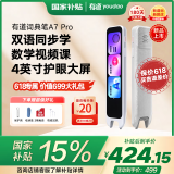 有道词典笔A7Pro 【国家补贴】点读笔小学初中高中同步全科英语学习神器 电子词典翻译笔便携式学习机