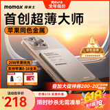 摩米士【3C认证】苹果Magsafe磁吸充电宝超薄PD20W快充外接移动电源适用iPhone16promax/15/14/13手机