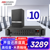 海康威视（HIKVISION）壁挂音响会议音箱培训室教室学校操场背景音乐扬声器大型商场车站公共广播喇叭定压30W