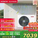 日立（HITACHI）中央空调风管机一拖一U享4匹家用大客厅嵌入式一价全包1级能效冷暖 家电国家补贴 RPIZ-90HDQ1/P