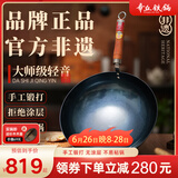 章丘铁锅手工锻打铁锅无涂层物理不粘锅炒锅木把圆底炒菜锅厨房好物轻音 大师版古法烤蓝(已干烧） 34cm