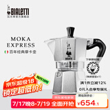 比乐蒂（Bialetti）【百年品牌】摩卡壶 经典意式手冲咖啡壶家用浓缩手动咖啡机礼物 经典12杯份 480ml