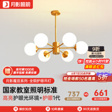 月影智能护眼客厅吊灯餐厅灯北欧简约全铜魔豆中山灯具套餐三室两厅 6头【智能款/RA97】10-15㎡