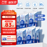子初益生菌湿厕纸 洁厕湿纸巾净护私处温和清洁壁挂式湿巾 80抽*9包