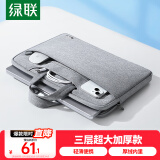绿联电脑包手提笔记本收纳包13.9英寸适用于华为联想苹果华硕小米平板