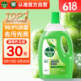 滴露（Dettol）地板清洁剂青苹2L 拖地瓷砖木地板地砖洗地机去污杀菌