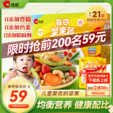 洽洽每日坚果蔬525g/21日装营养休闲坚果果干儿童零食送礼礼盒黑五