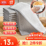 美丽雅竹纤维钢丝去油抹布替代钢丝球刷锅神器洗碗不掉丝去污清洁布8片