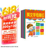 智慧帽：学前描红天天练（套装共8册）