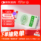 同仁堂 知柏地黄丸 大蜜丸 9g*10丸 滋阴降火 阴虚火旺 潮热盗汗 口干咽痛 耳鸣遗精 小便短赤