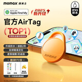 摩米士（MOMAX）airtag苹果官方认证定位追踪器 防丢器全球精准查找 适用苹果手机/宠物/儿童/老人/行李防丢定位
