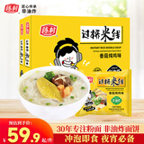 陈村 香菇炖鸡味过桥米线 100g*20袋 免煮米粉粉丝螺蛳粉夜宵方便速食