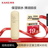 韩束金蛮腰精粹水精华爽肤水抗皱紧致淡纹弹力胶原保湿补水便携款50ml