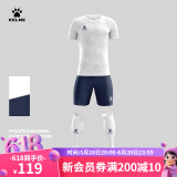 KELME /卡尔美定制足球服男套装比赛透气短袖V领组队服印字印号球衣 8351ZB1085白色 XL