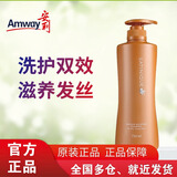 安利洗发水滋润保湿去屑止痒控油蓬松持久留香洗发露 润泽保湿洗发水750ml
