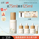 谷雨第三代淡斑瓶美白精华75ml 淡化痘印改善暗沉补水保湿