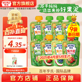 亨氏乐维滋果汁泥120g宝宝婴儿辅食佐餐泥儿童果泥6个月以上适用 果泥【口味混搭】 120g 8袋