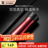 WMF德国WMF福腾宝Impulse保温系列双层杯壁不锈钢水杯0.35L高颜值 镭射红(中国限定） 350ml