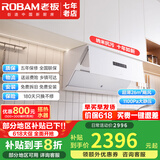 老板（Robam）盐系G1油烟机 智能变频侧吸26大吸力  抽油烟机智能烟灶联动白色烟机26A1-G1 纳米抗污 26A1-G1【26白色纳米抗污单烟机】
