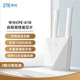 中兴（ZTE）4g cpe无线免插卡路由器全网通百兆网口移动随身wifi K10/MF295N【双网切换月享1500G年套】