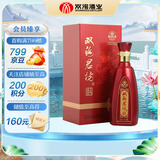 双沟珍宝坊 红君坊1号 52度 500ml单瓶装 节庆版 浓香型白酒 宴请送礼