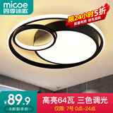 四季沐歌（MICOE）轻奢卧室灯 客厅吸顶灯led 后现代北欧大气简约餐厅书房 双圆/32*2W/三色调光/直径49cm