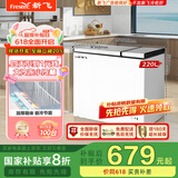 新飞（Frestec）220升家用商用冰柜 双箱双温冷柜 顶开门 冷藏冷冻卧式冰箱以旧换新BCD-220DHF