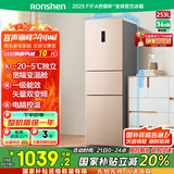 容声253升一级能效三开门小电冰箱家用小型风冷无霜节能出租房宿舍BCD-253WD16NPA璀璨金国家补贴20%