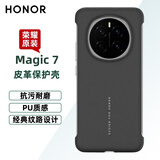 荣耀Magic5 6 7pro 手机壳原装皮革保护壳至臻版智能视窗保护套手机套 亲选Magic7 皮革保护壳 （黑色）
