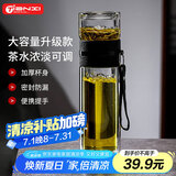 天喜（TIANXI）玻璃杯双层茶水分离杯便携泡茶杯男士水杯节日礼物尊贵黑380ML