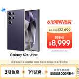 三星Samsung Galaxy S24 Ultra AI手机 第三代骁龙8 游戏手机 2亿像素 拍照手机 12GB+1TB 钛暮紫