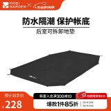 牧高笛（MOBIGARDEN）前庭后室 户外露营防风防雨大空间营地家庭牛津布帐篷 后室配件/专用地垫*颜色随机