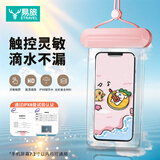 易旅手机防水袋可触屏防水套防尘套游泳漂流水下拍照外卖挂绳  粉色