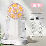 FUNME 充电宝手持小风扇便携挂脖风扇随身小型桌面电风扇随身制冷风扇无刷静音强劲usb降温神器宿舍床上 【5000毫安不虚标丨低分贝】手持桌面挂脖 粉白 送货上门丨续航不虚标丨四挡风速
