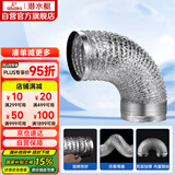 潜水艇（Submarine）LB160-150 厨房吸抽油烟机排烟管铝箔烟管油烟机灶具配件烟管加厚