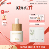 谷雨第三代淡斑瓶美白精华15ml 淡化痘印熬夜补水提亮520礼物