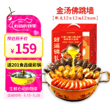 京东超市金汤佛跳墙4斤加热即食海参鲍鱼黑虎虾预制菜节日礼盒