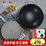 王源吉 手工铸铁锅炒菜锅老式生铁无涂层不粘古法圆底炒锅望江南32cm