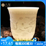 八玺（BAXI）心经百福白瓷浮雕羊脂玉撇口手握茶杯陶瓷品茗杯单主人杯功夫茶具 腾龙浮雕闻香杯140ml 环保装