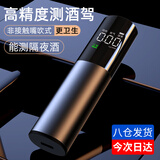 迪普尔酒精测试仪家用语音播报测酒驾吹气式检测仪快速排查高精准测酒仪 【能测隔夜酒_快速读数】旗舰款